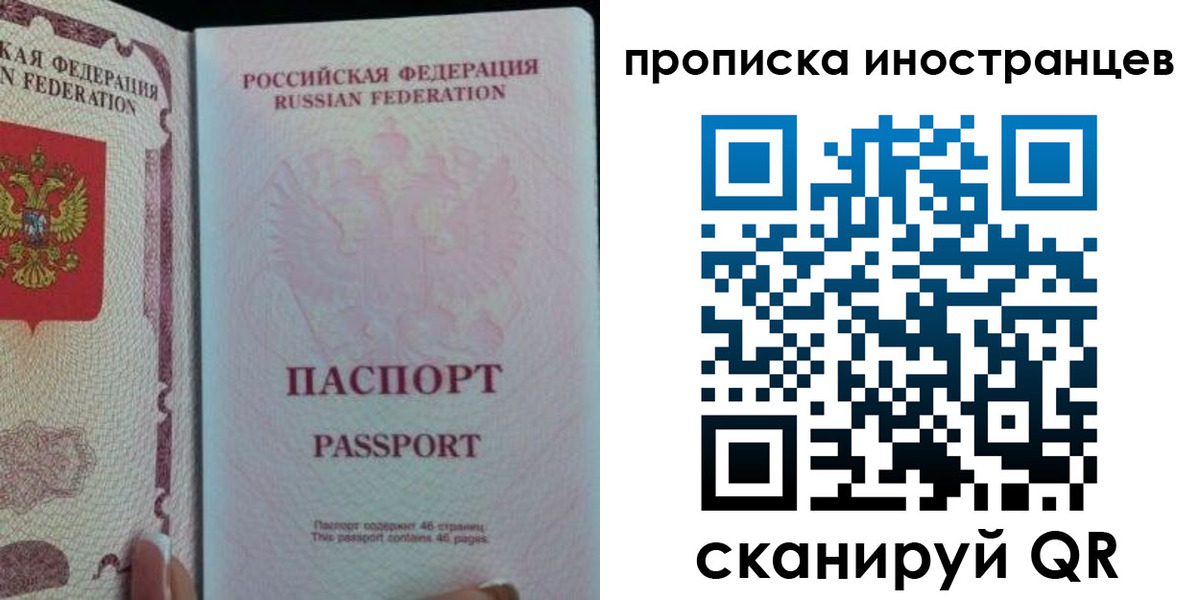 временная регистрация госуслуги в Мичуринске