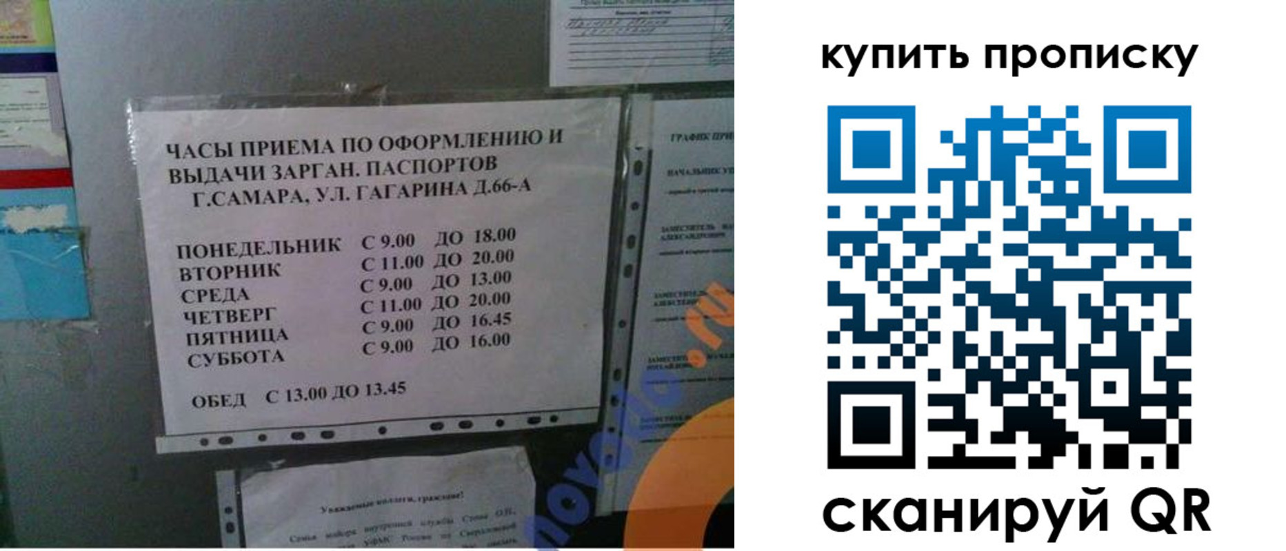 временная регистрация купить в Мичуринске