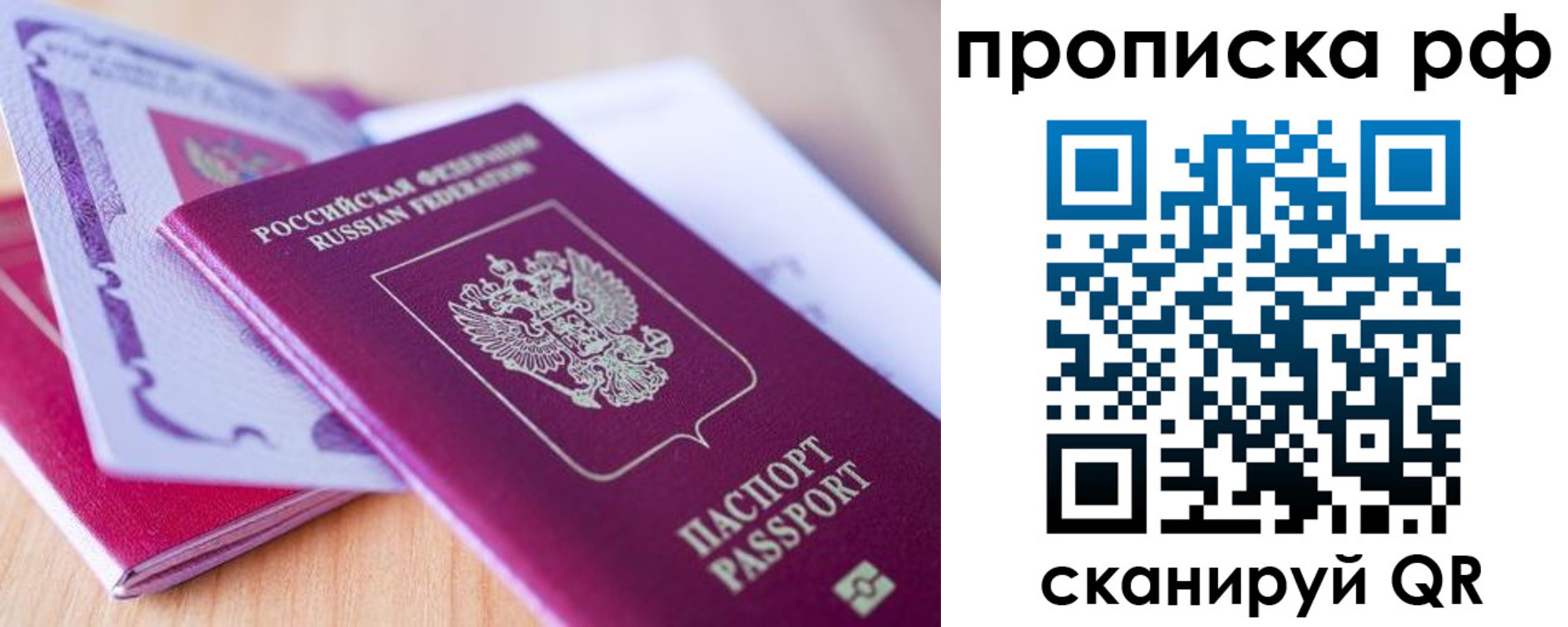 временная регистрация в квартире в Мичуринске