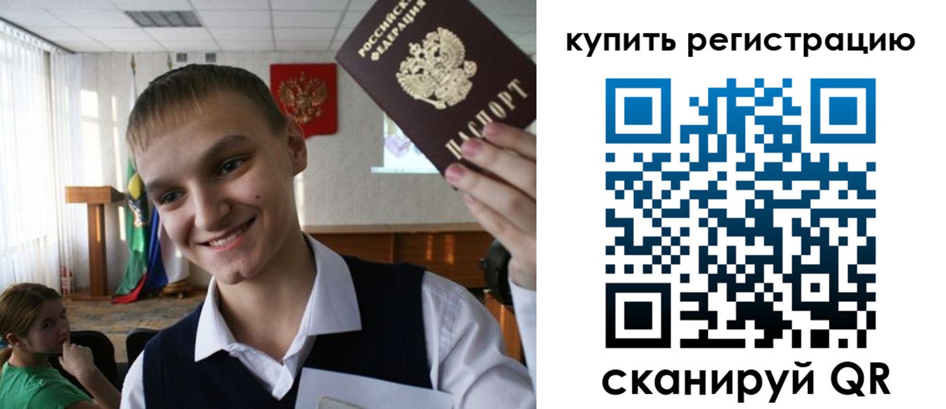 прописка для школы в Мичуринске