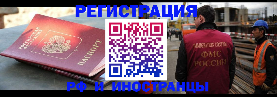 прописка в квартире в Мичуринске