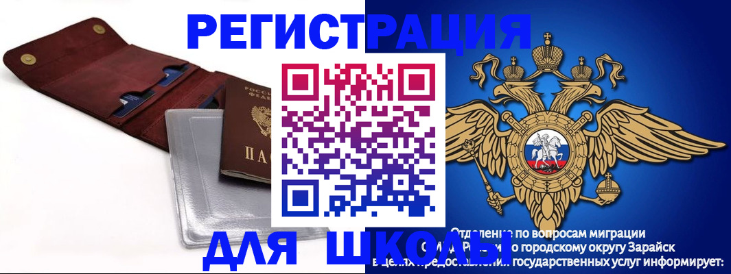временная прописка в Мичуринске