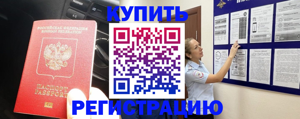 регистрация в Мичуринске