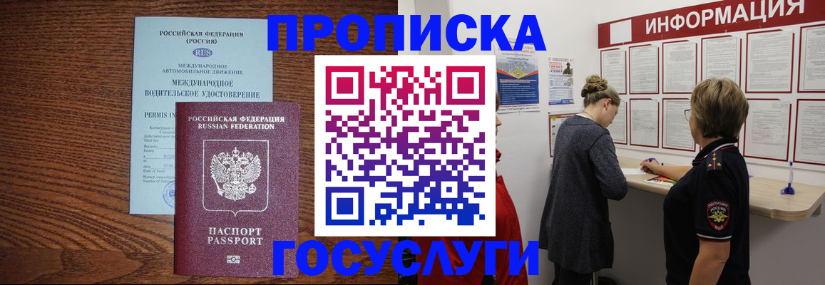 временная регистрация гарантия в Мичуринске