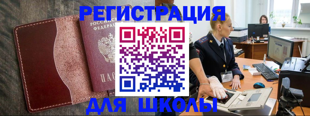 прописка гарантия в Мичуринске