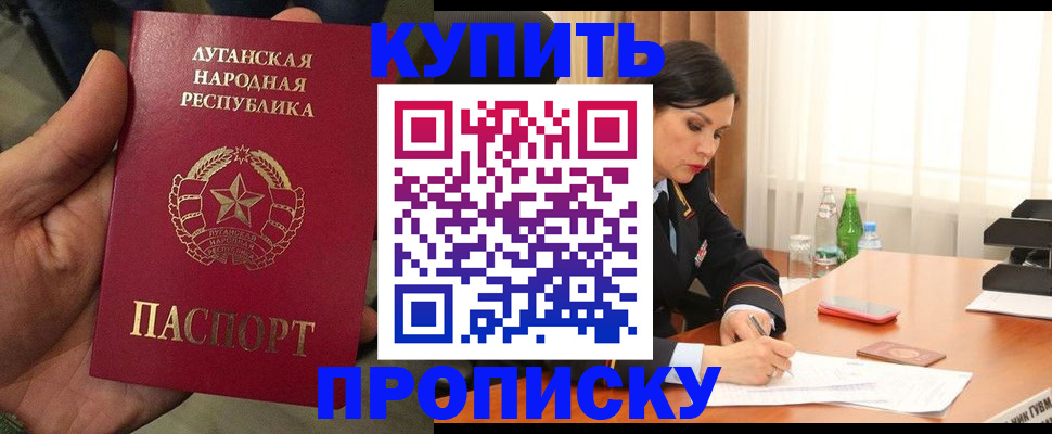 временная регистрация недорого в Мичуринске