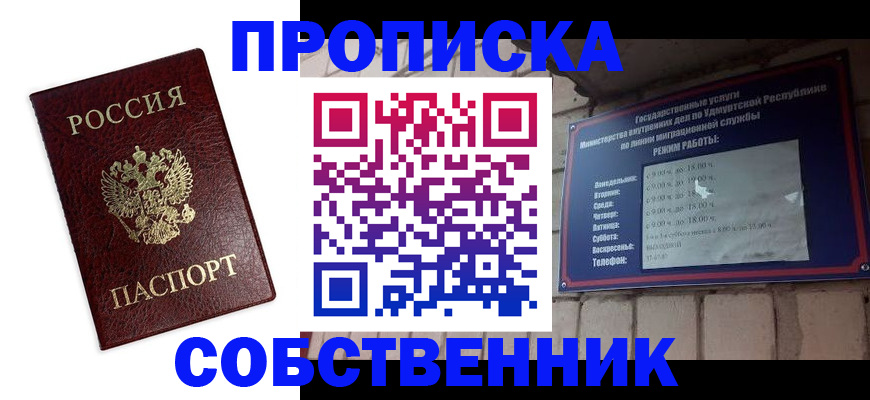 временная регистрация поиск в Мичуринске