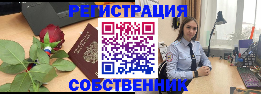 прописка штамп в Мичуринске