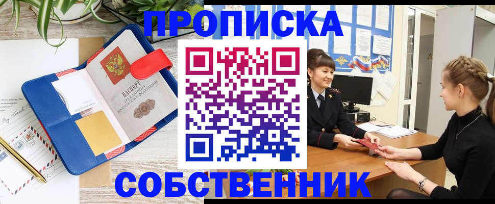 прописка ребенка в Мичуринске